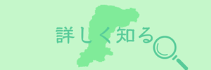 京都府南丹市の詳細を記載するページにリンクする画像です