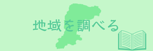 京都府南丹市の地域情報を記載するページにリンクする画像です