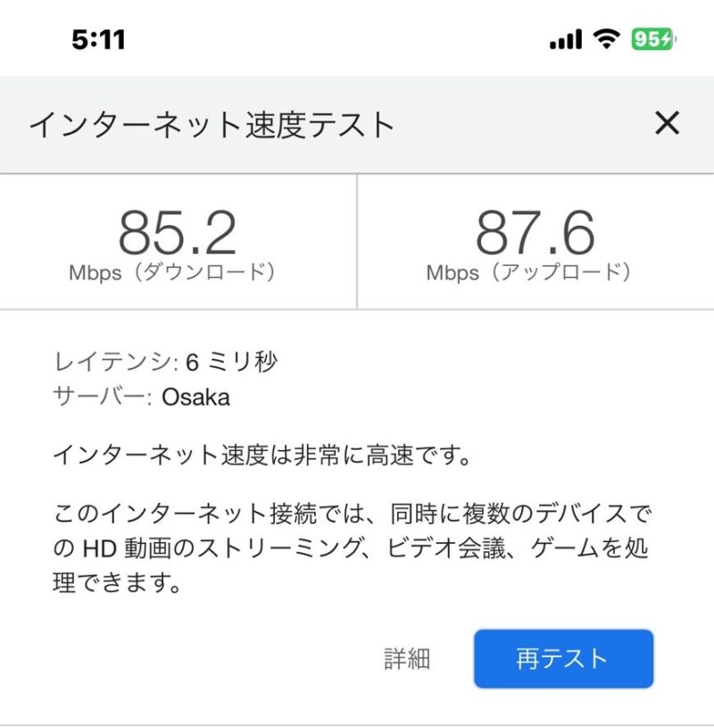 2024年11月1日5時 南丹市日吉町下佐々江光ケーブル利用時（KCNなんたん/光100Mメガ + UQモバイル）の測定結果