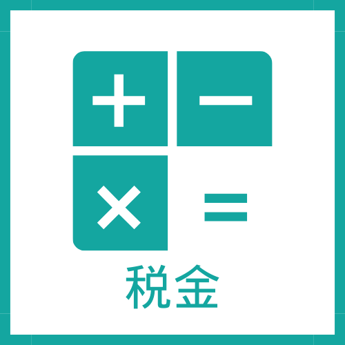 京都・南丹市の税金や社会保険料の詳細を記載するページにリンクする画像です