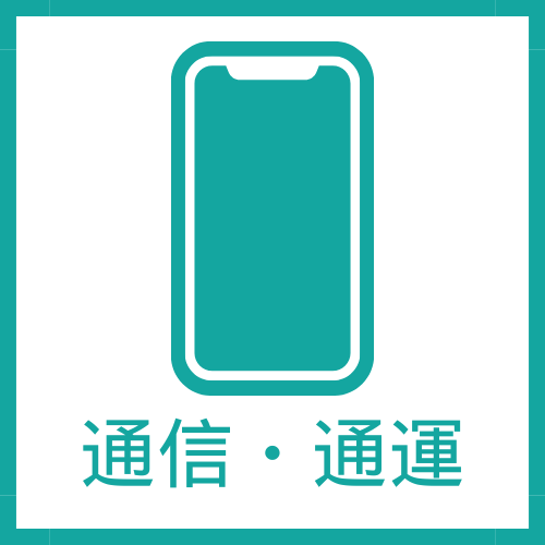 京都・南丹市の通信・通運の詳細を記載するページにリンクする画像です。