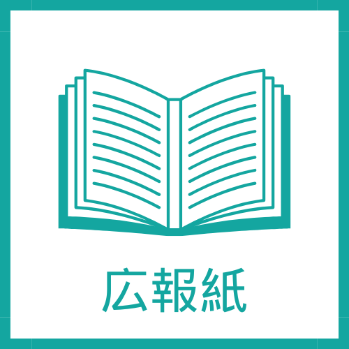 京都・南丹市で発行される広報紙の詳細を記載するページにリンクする画像です